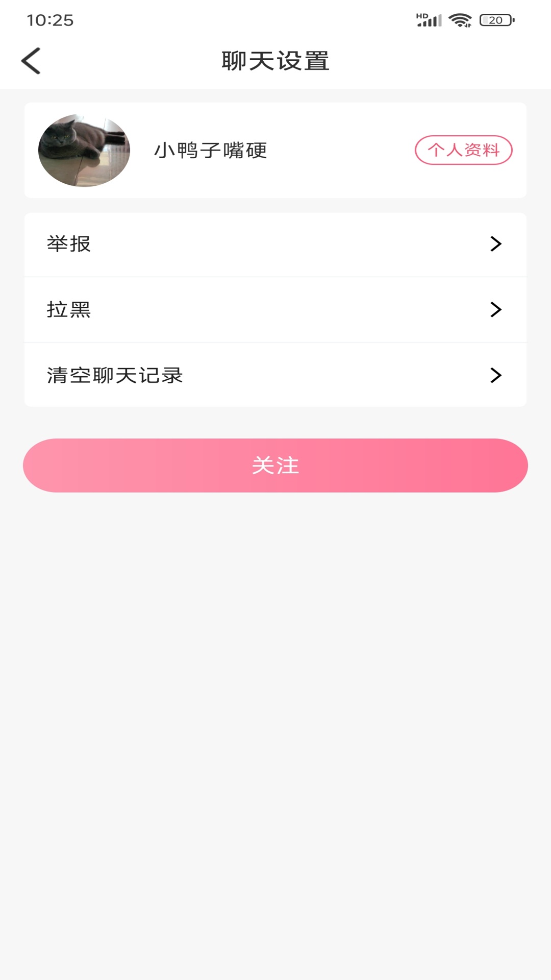 欢聊堡 截图 4