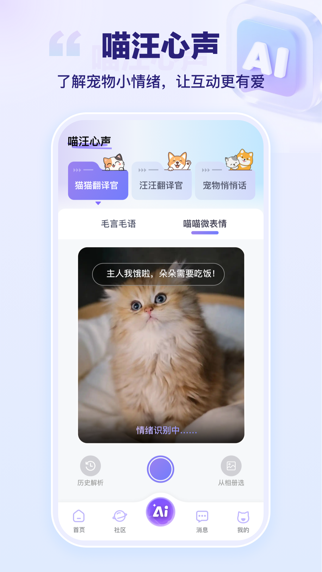 艾宠易 截图 1
