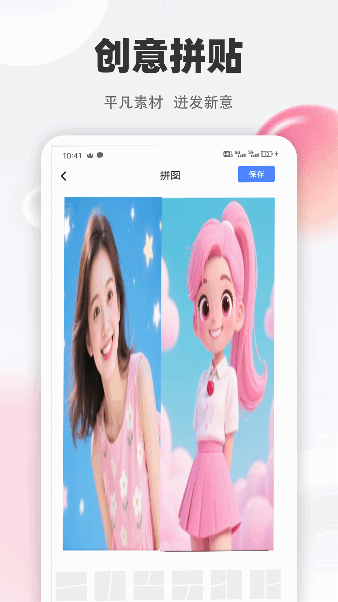 截图2