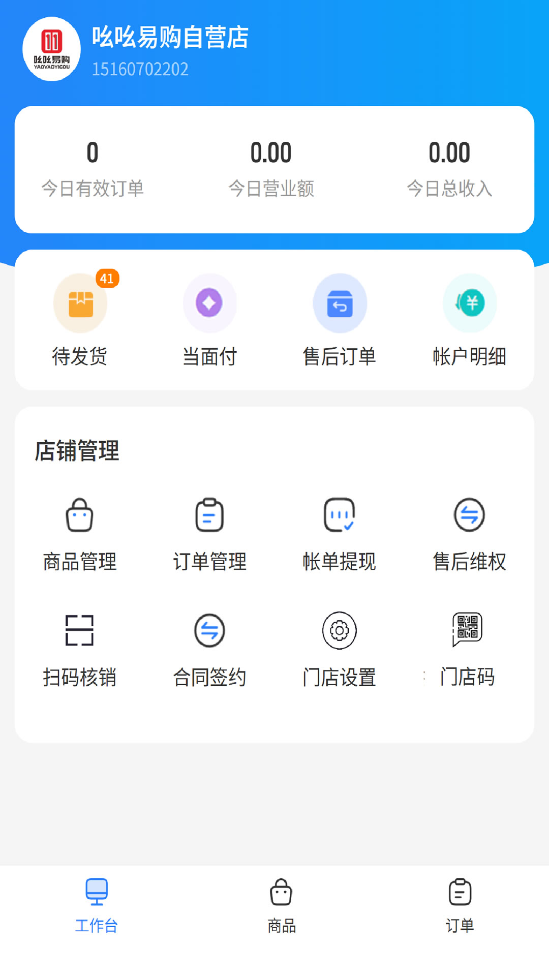 截图2