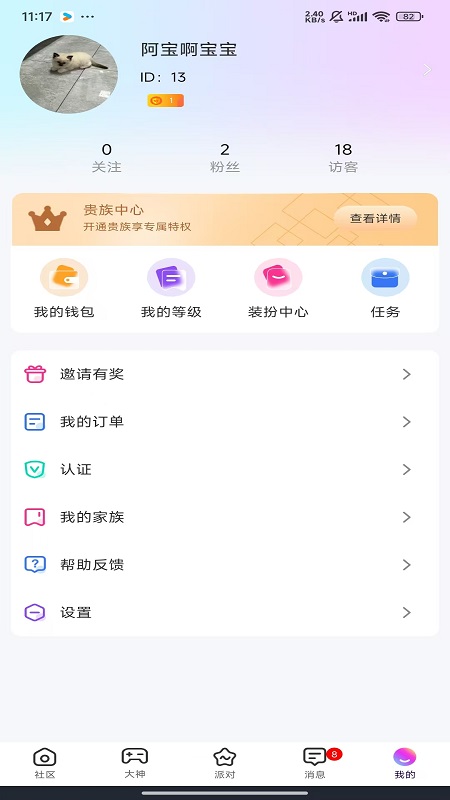 截图5