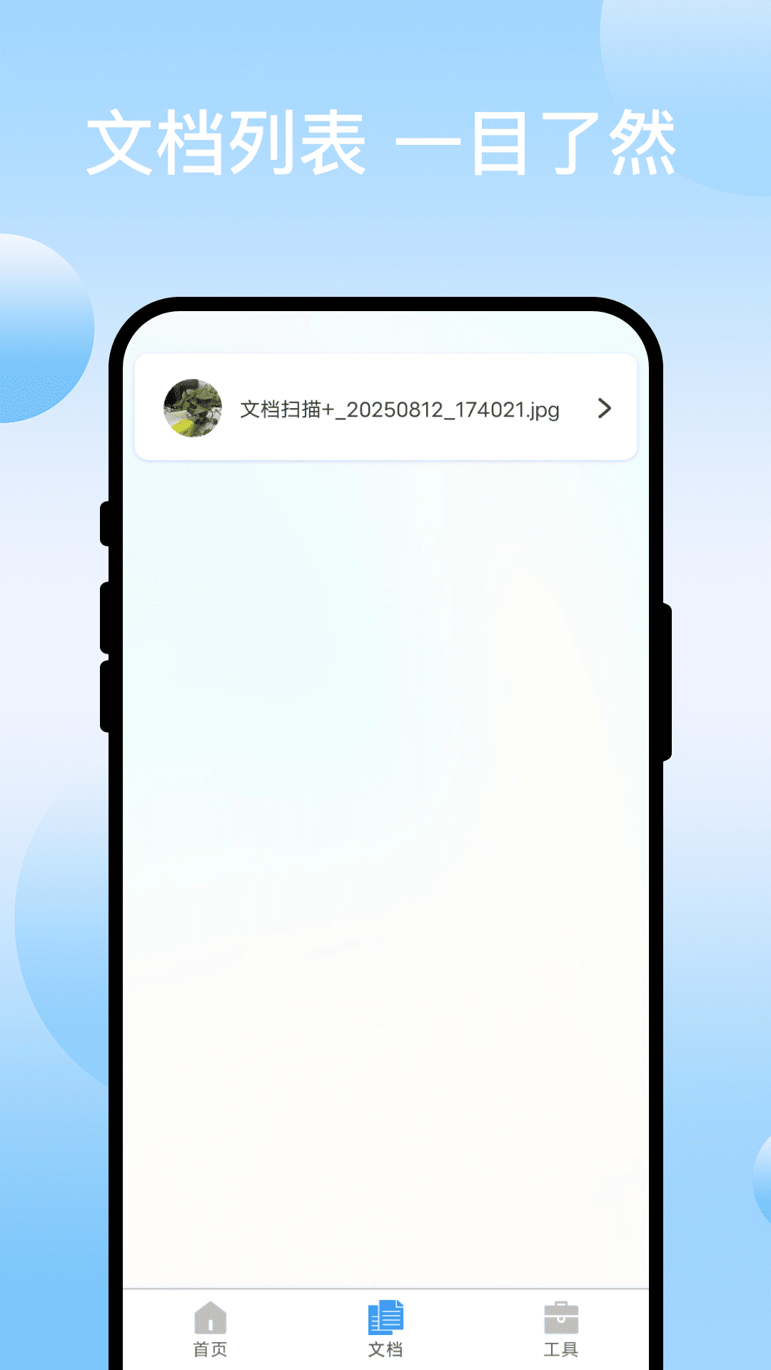 扫码专家 截图 2