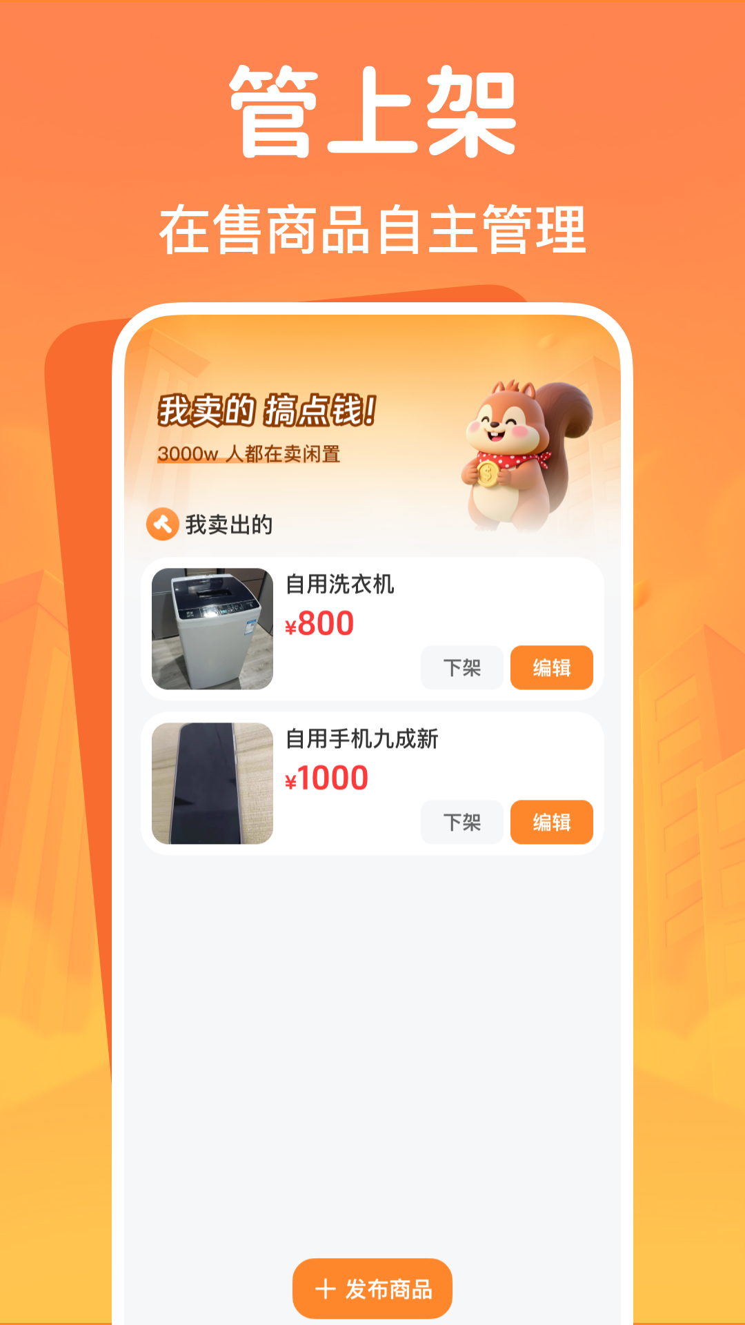闲置二手交易平台 截图 2