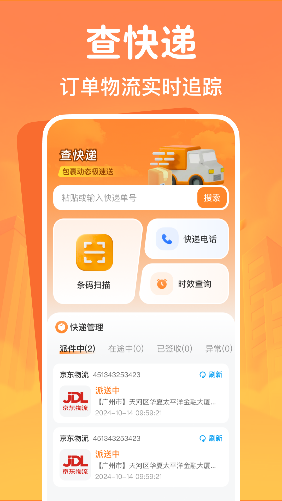 闲置二手交易平台 截图 4