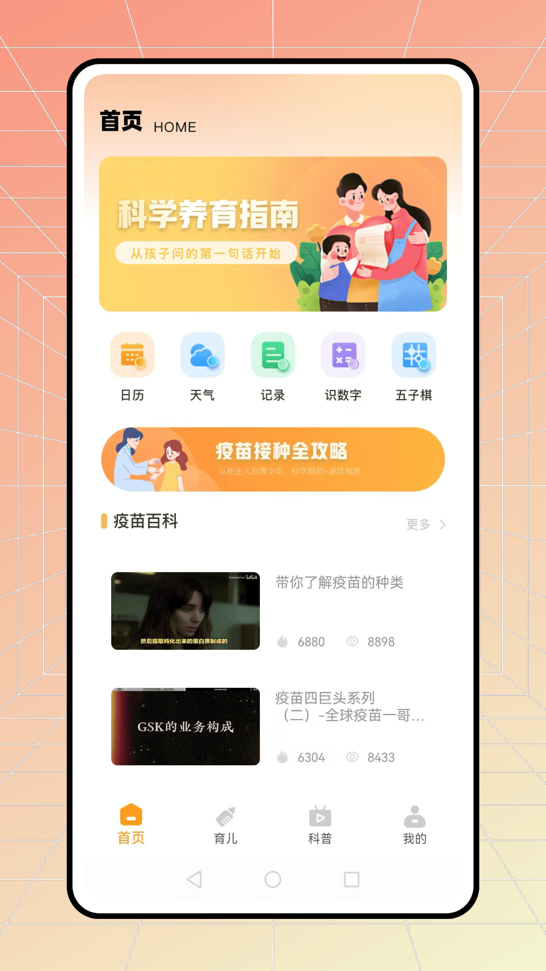 小儿通 截图 1