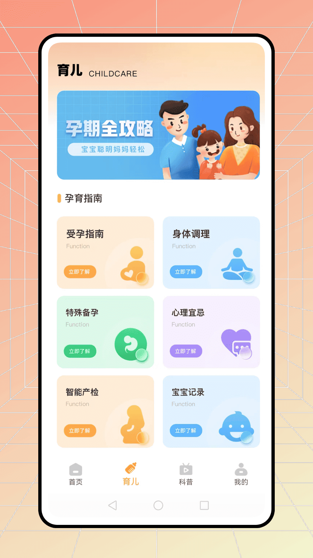 小儿通 截图 2