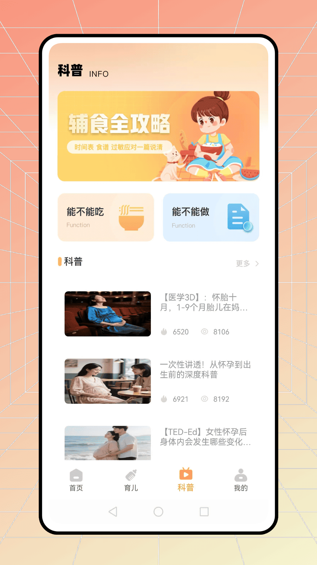 小儿通 截图 3