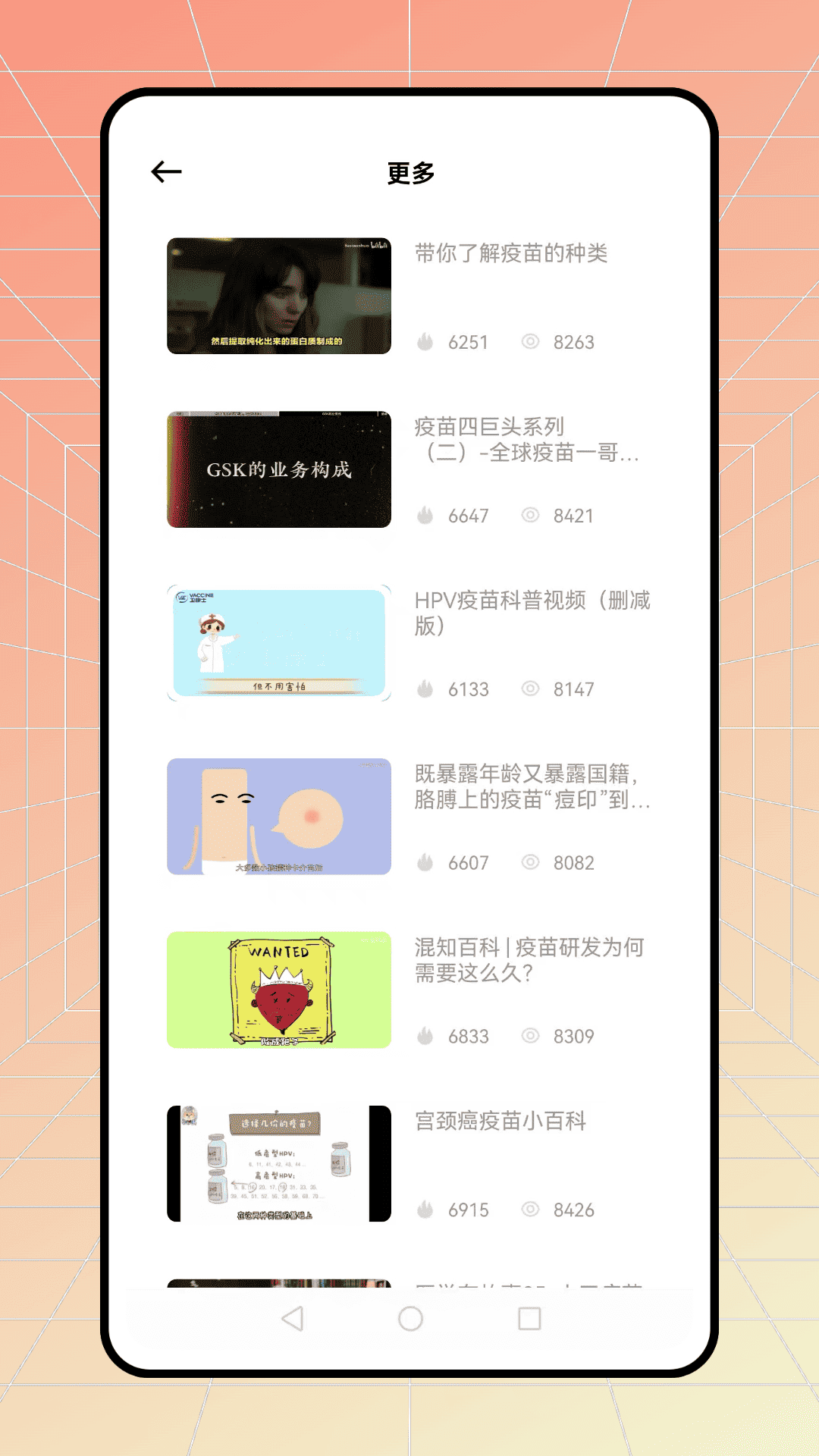 小儿通 截图 4