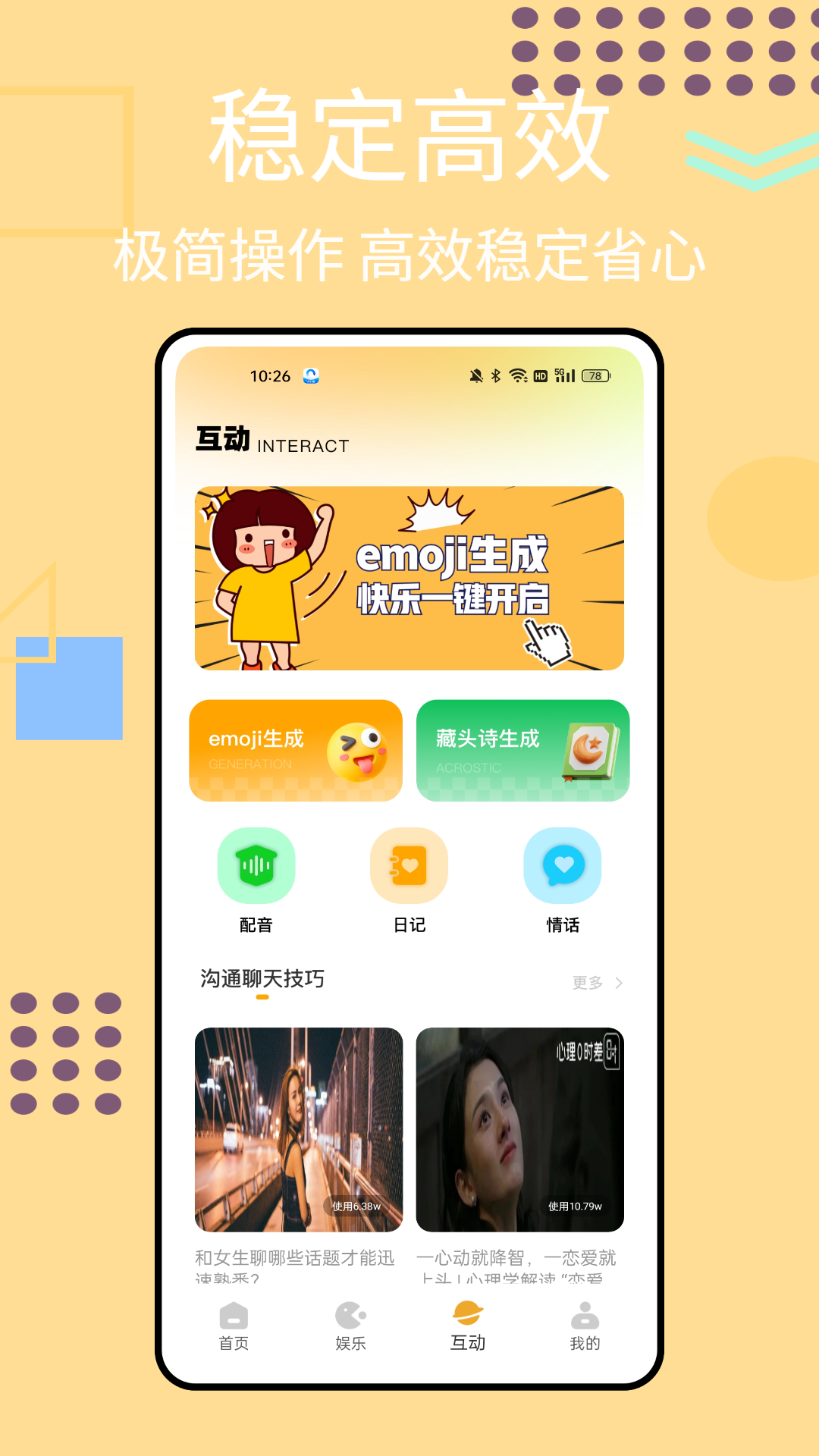 HOTDOG潮玩宇宙 截图 3