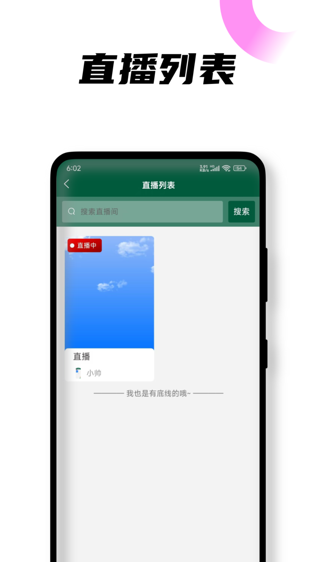 截图4