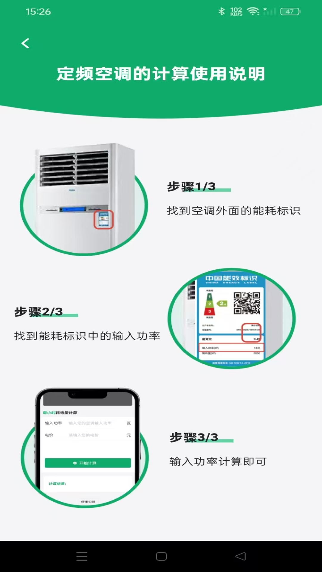 二手房租房帮手 截图 4