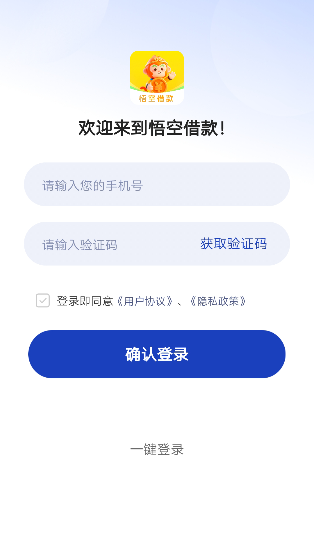 安心用 截图 1