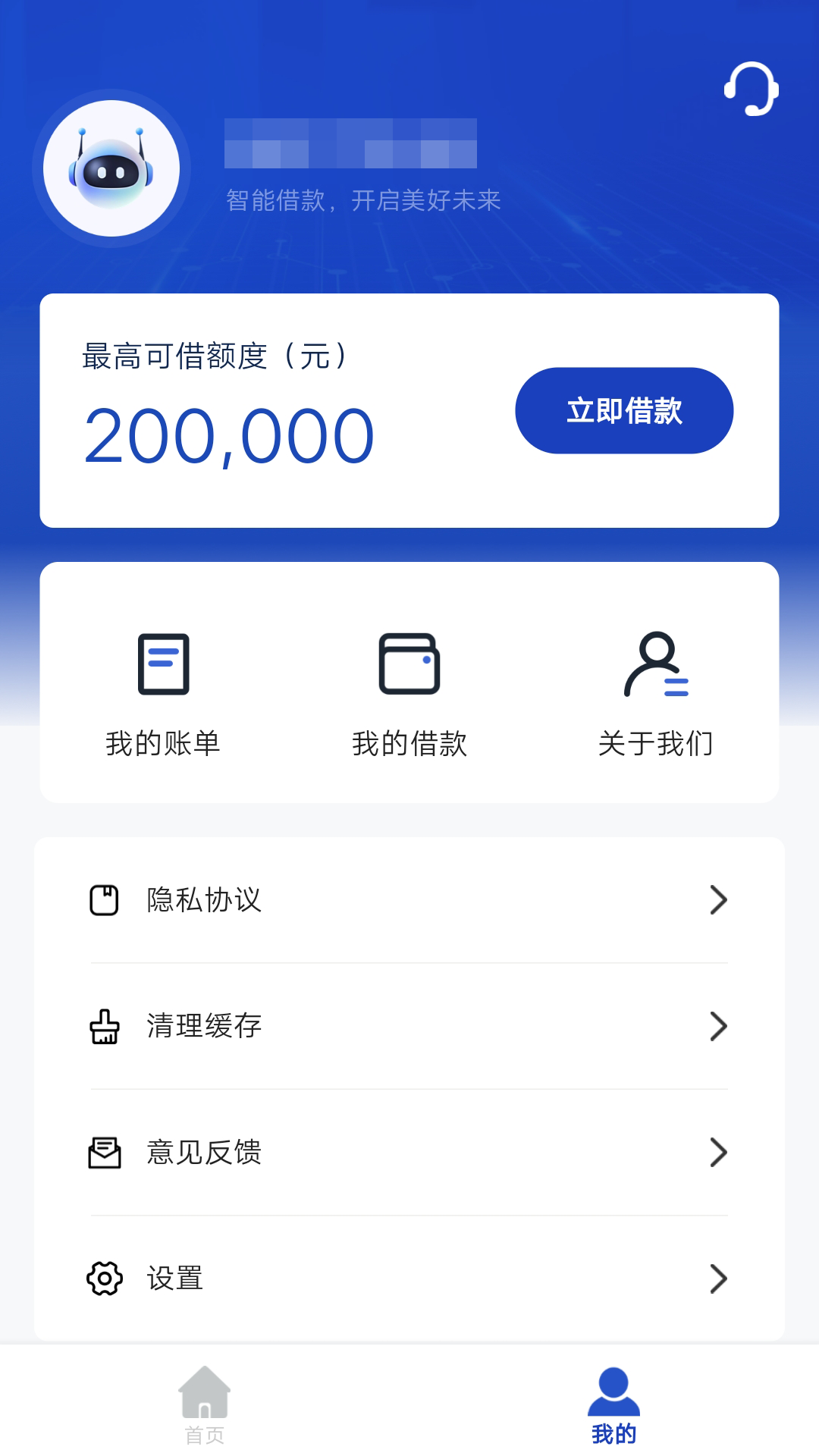 安心用 截图 4