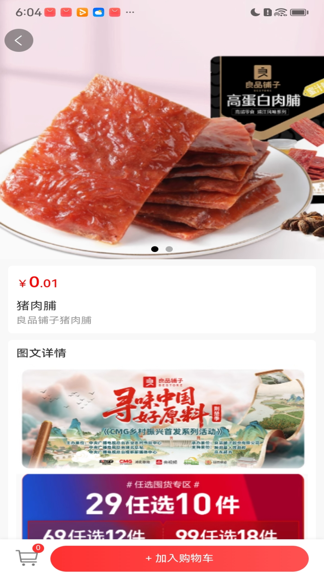 银龄行动 截图 2