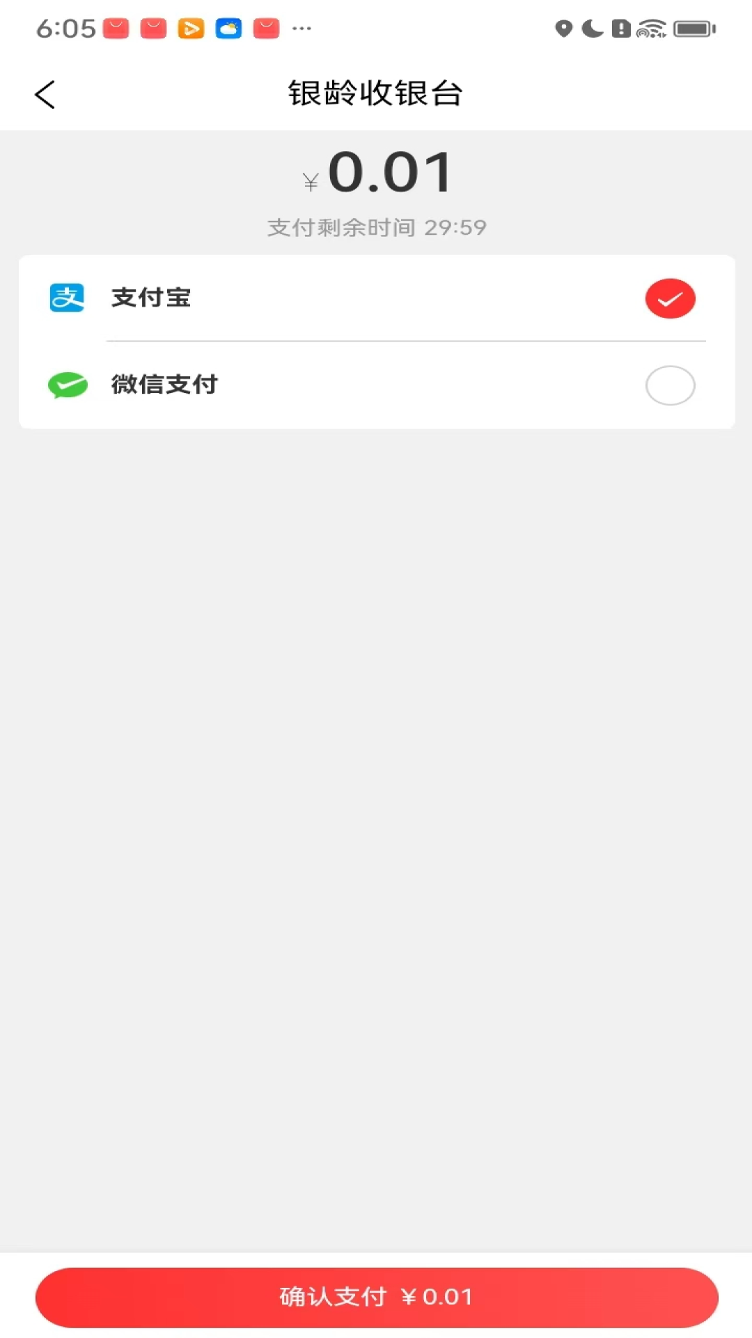 银龄行动 截图 4