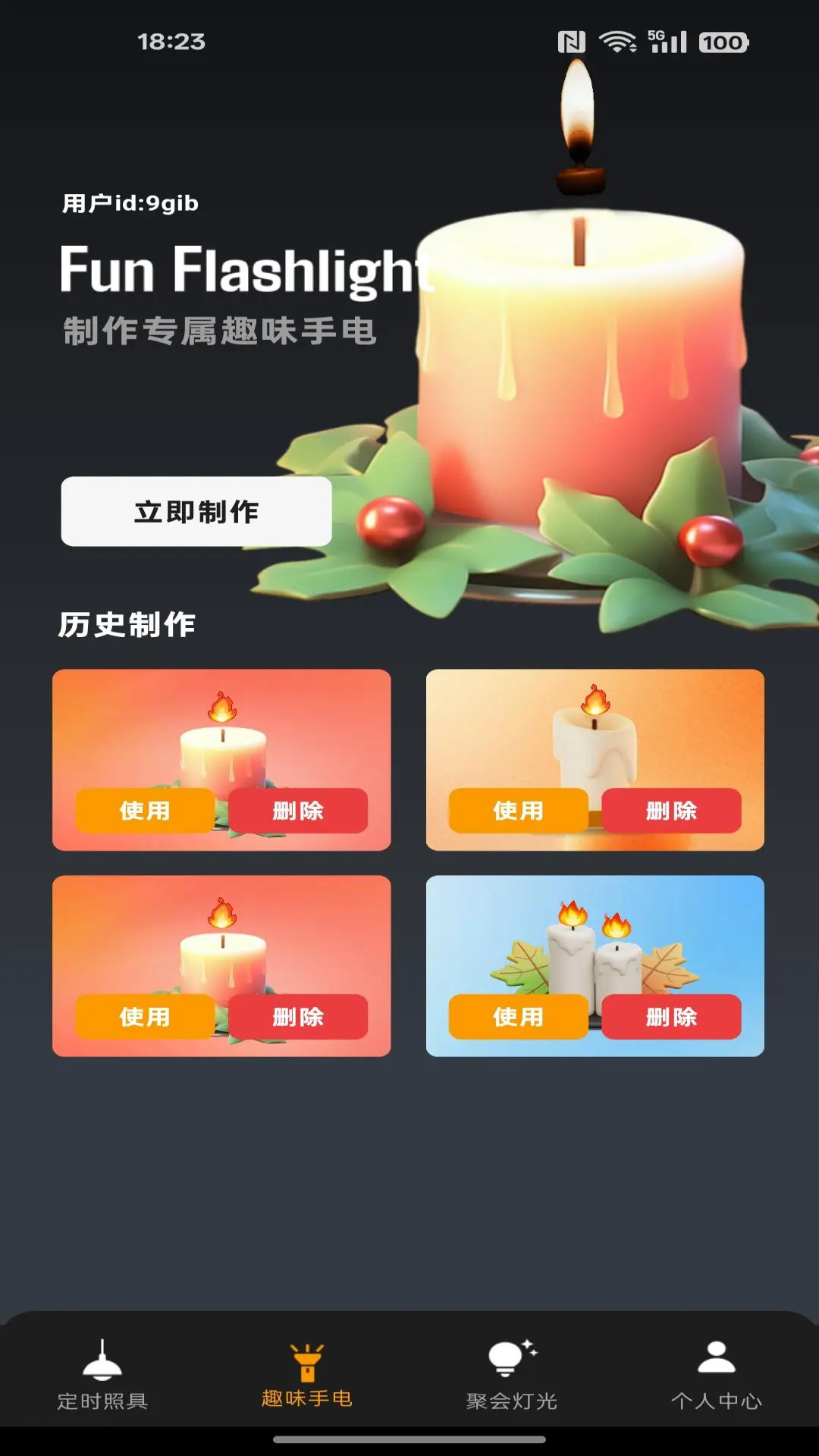 免费手电筒超级版 截图 2
