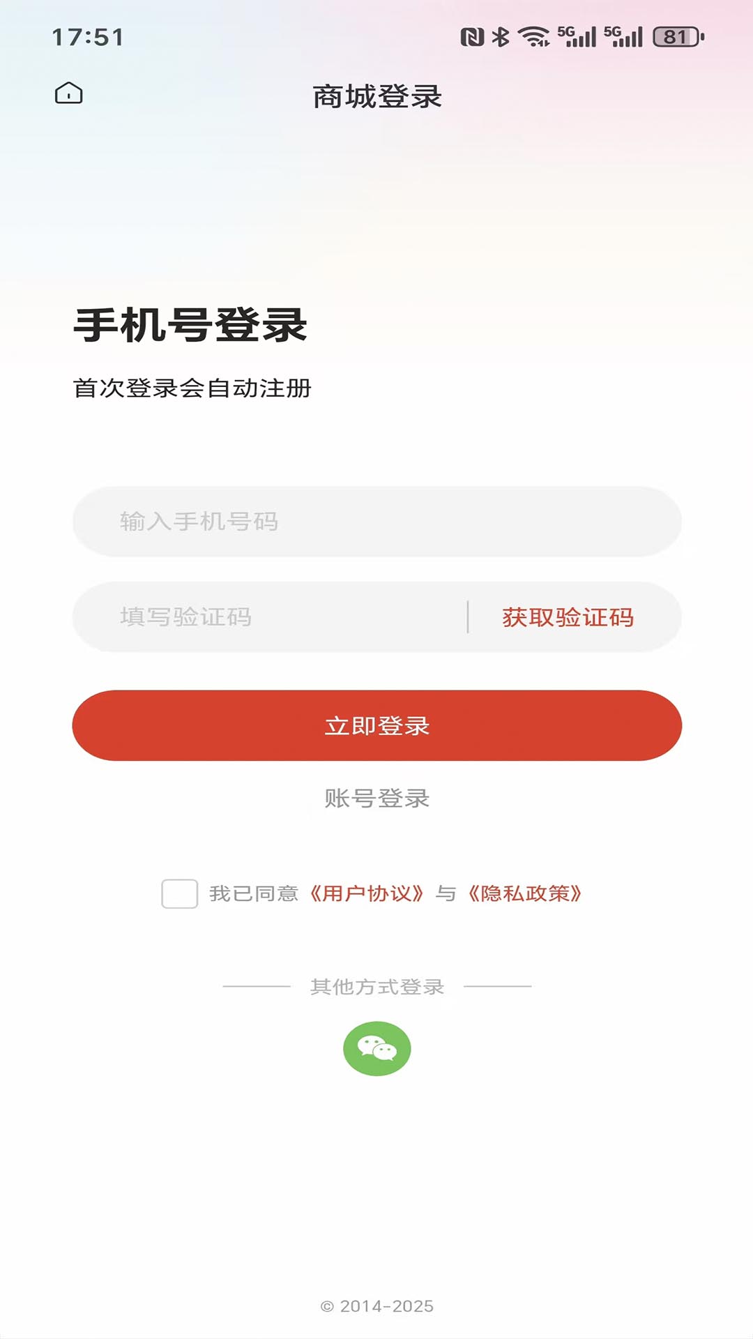 嘉倍旺商城 截图 1