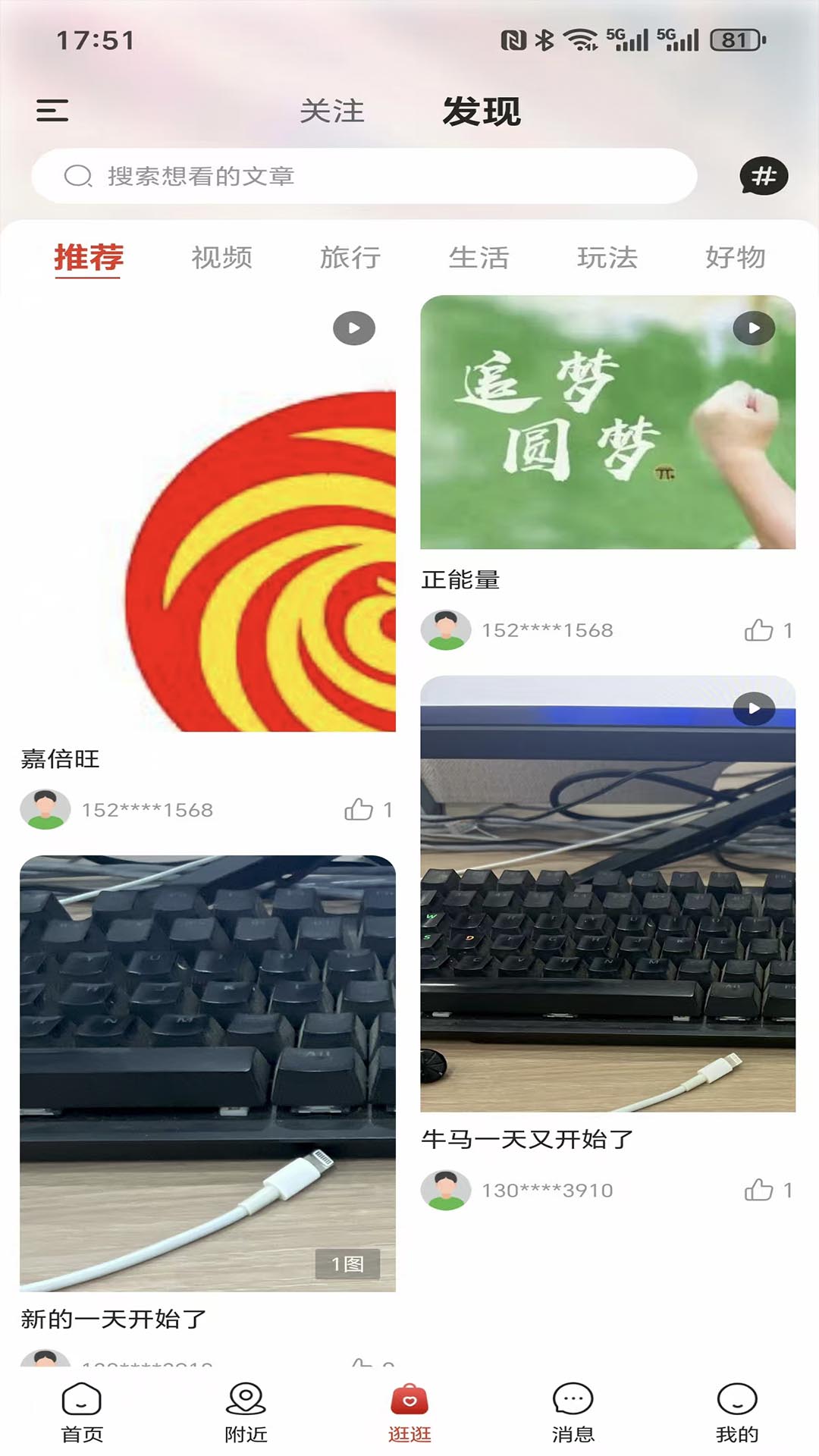 嘉倍旺商城 截图 4