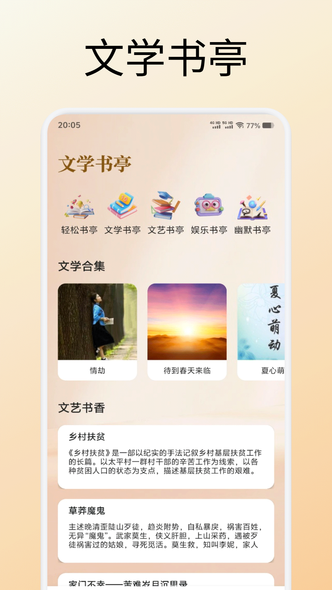 心言心语 截图 1