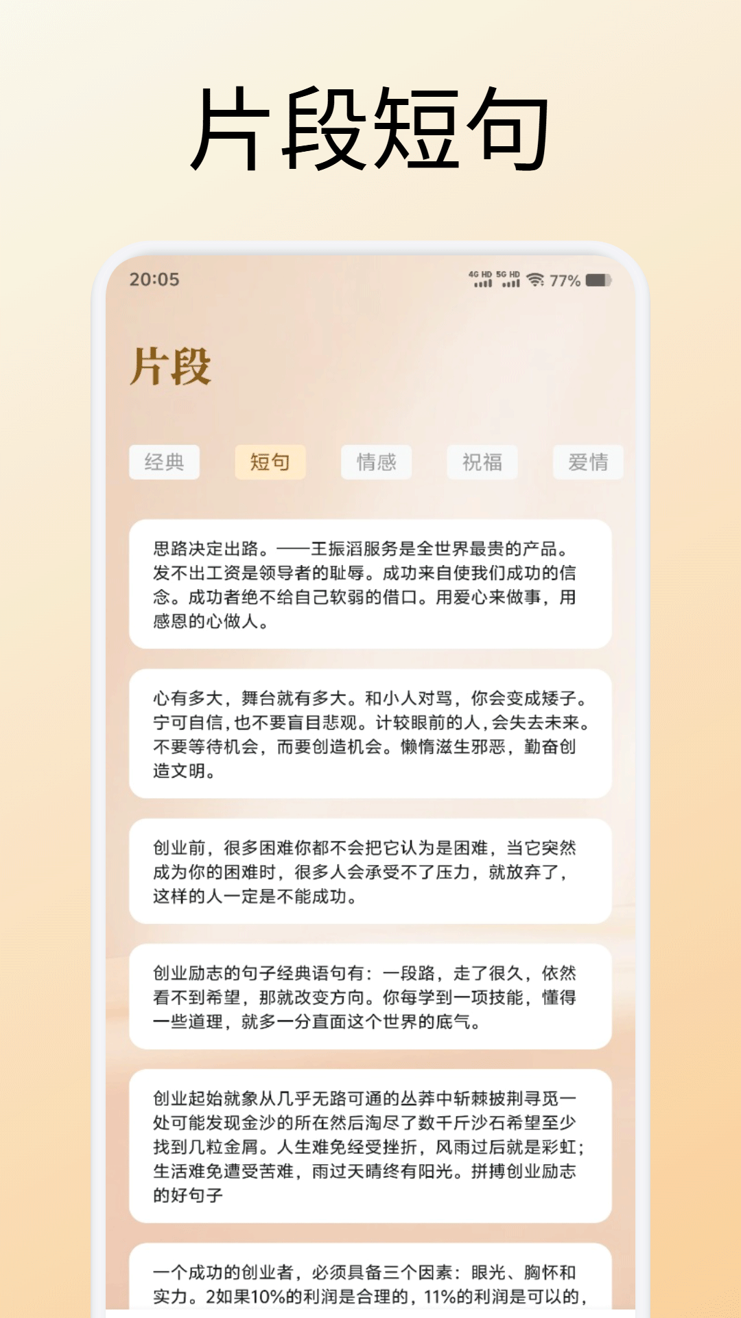 心言心语 截图 2