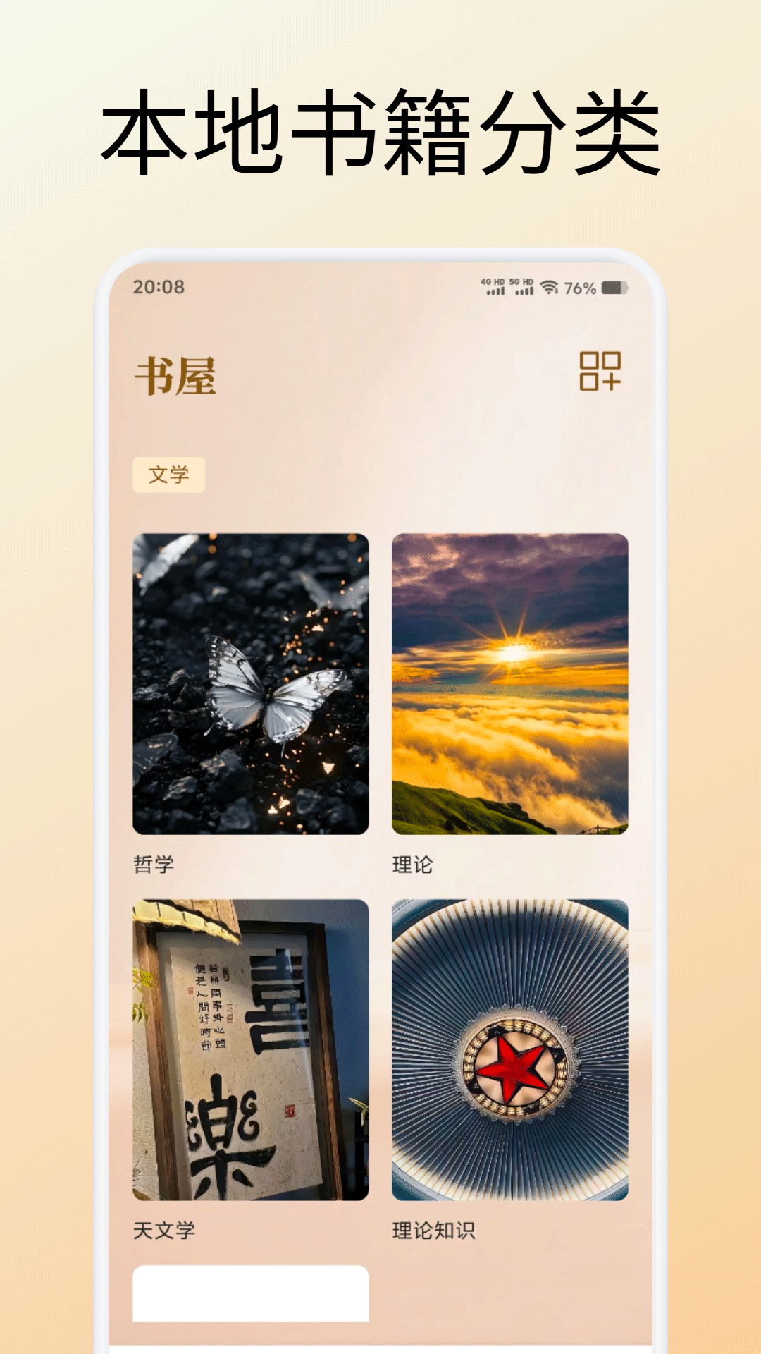 心言心语 截图 3