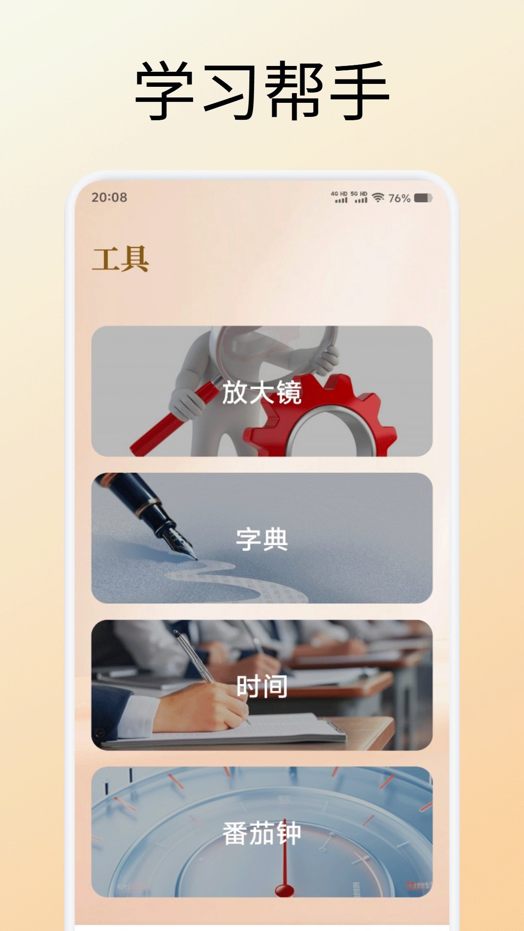 心言心语 截图 4