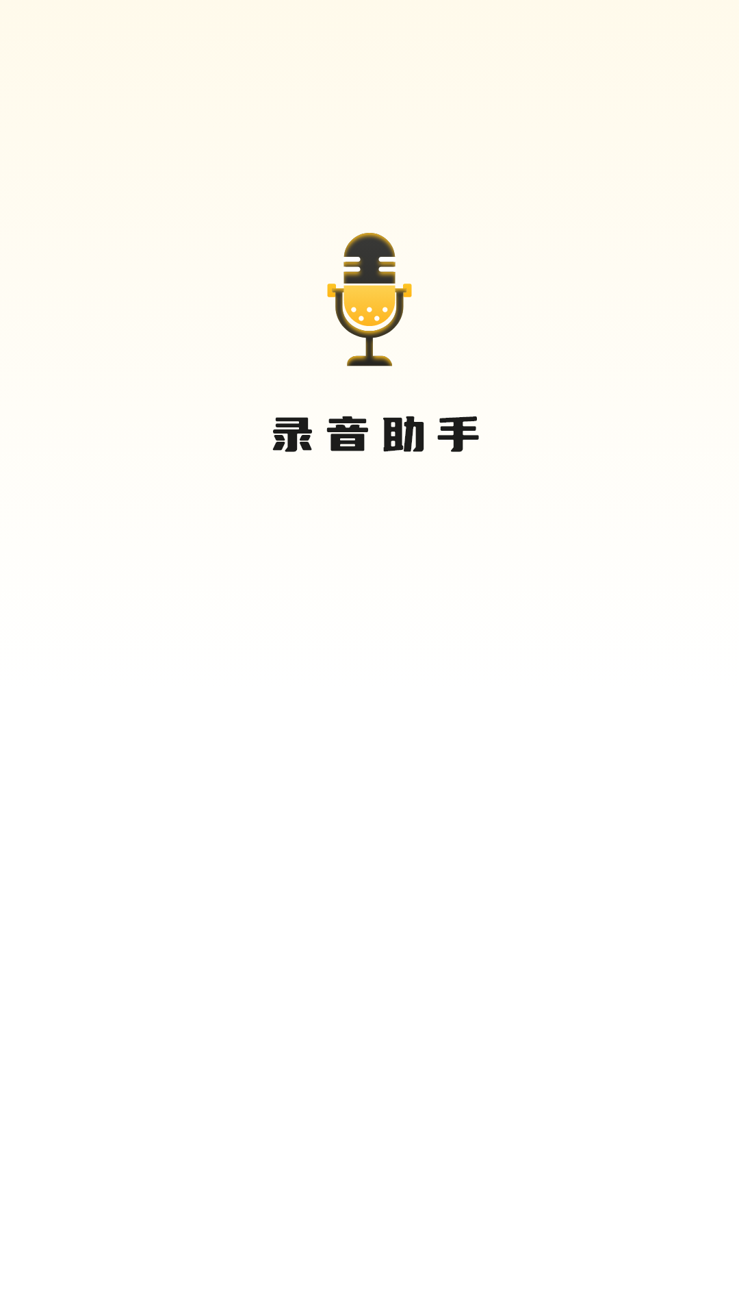 识别文字转换器 截图 1