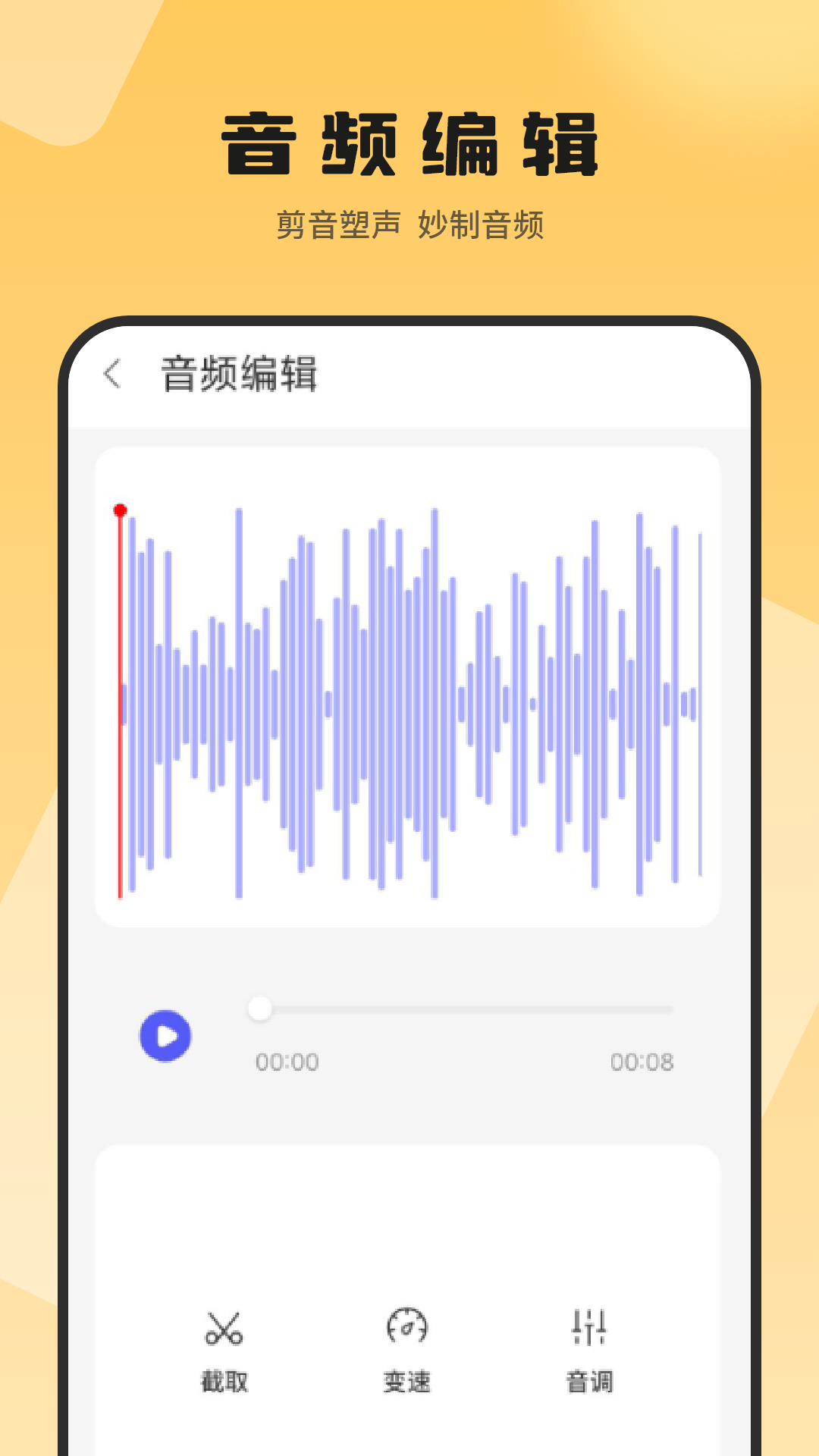 识别文字转换器 截图 3