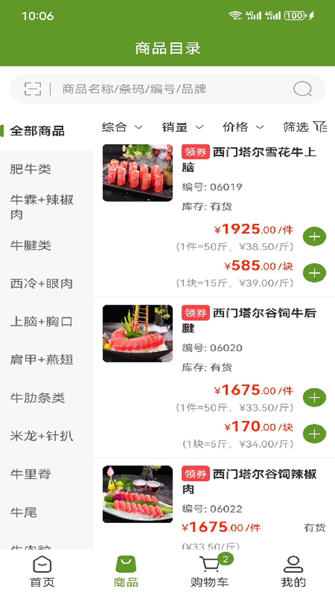 龙江中北 截图 1