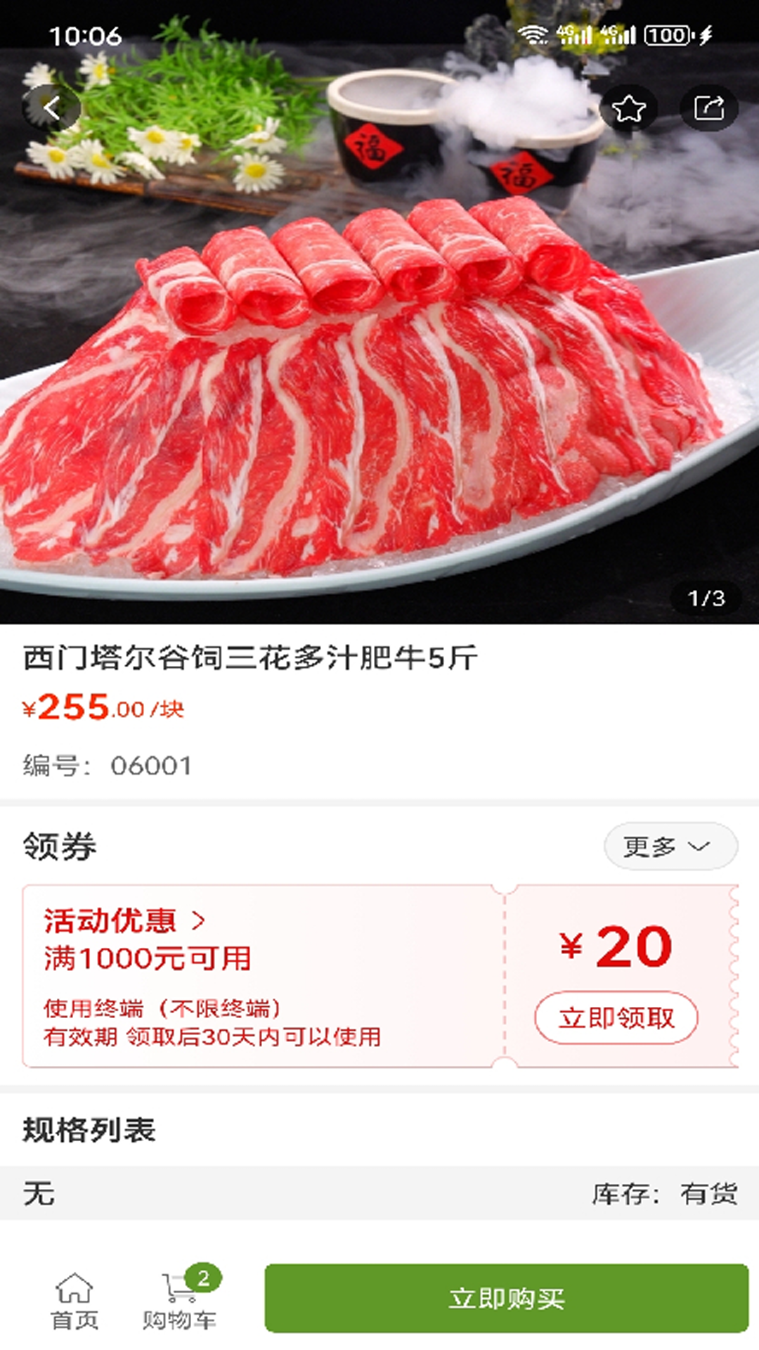 龙江中北 截图 2