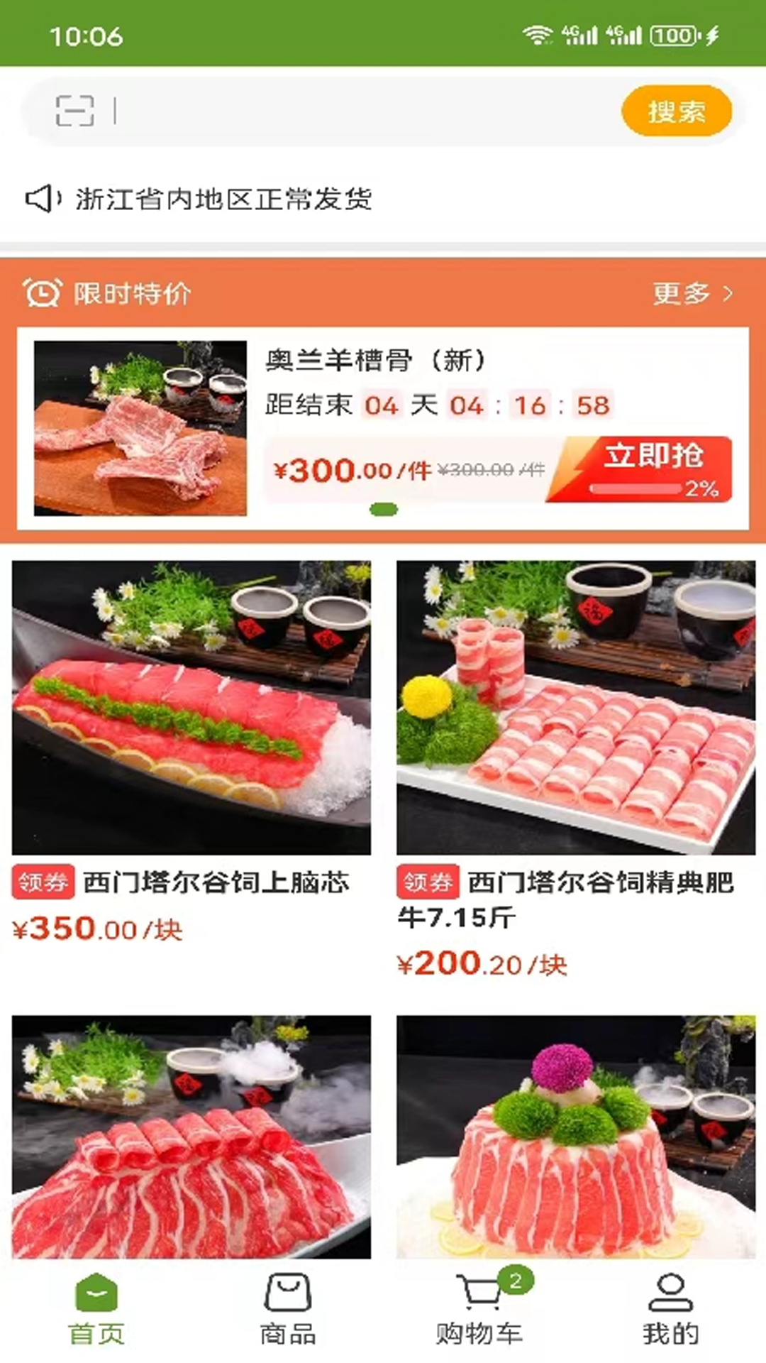 龙江中北 截图 3