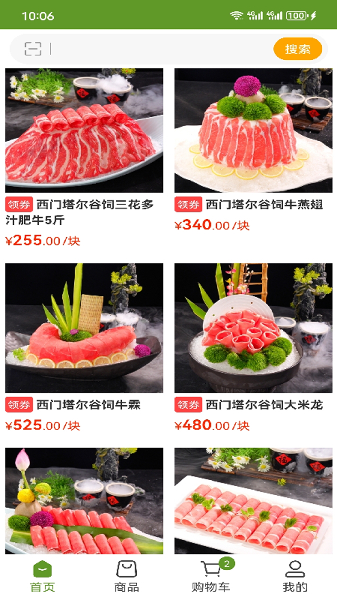 龙江中北 截图 4