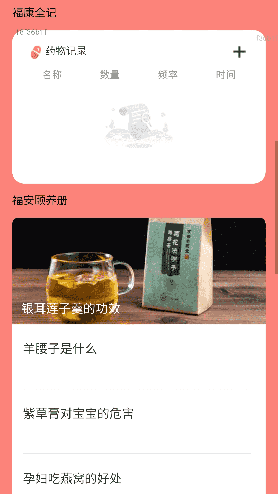 步步福气盈 截图 5