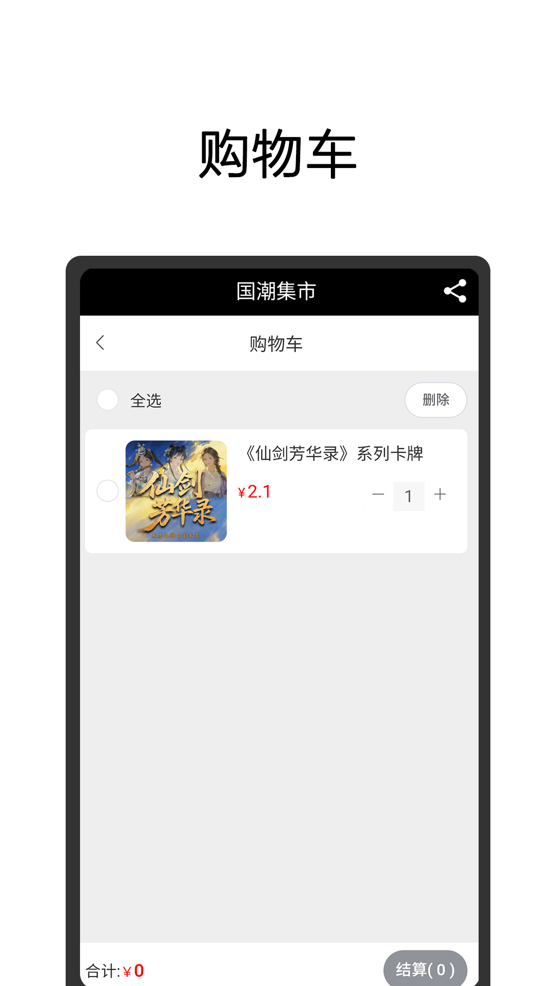 截图2