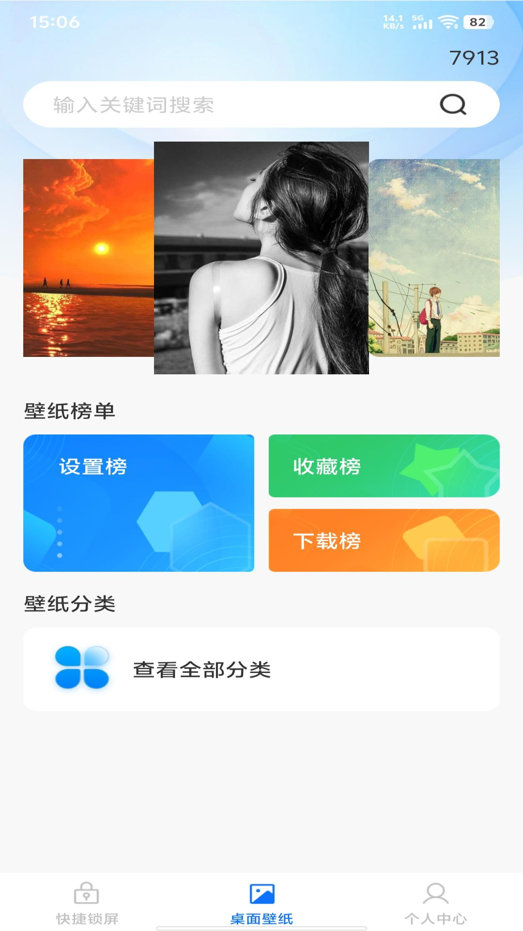 一键快锁屏 截图 3