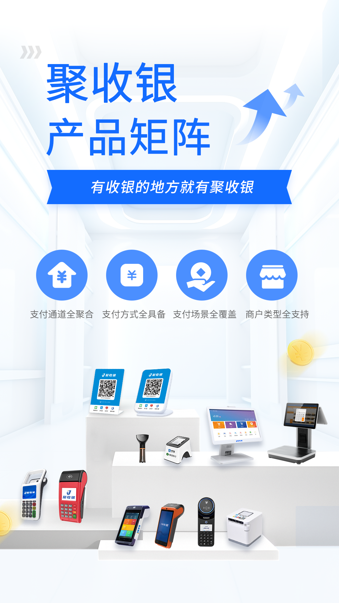 聚靠谱 截图 1