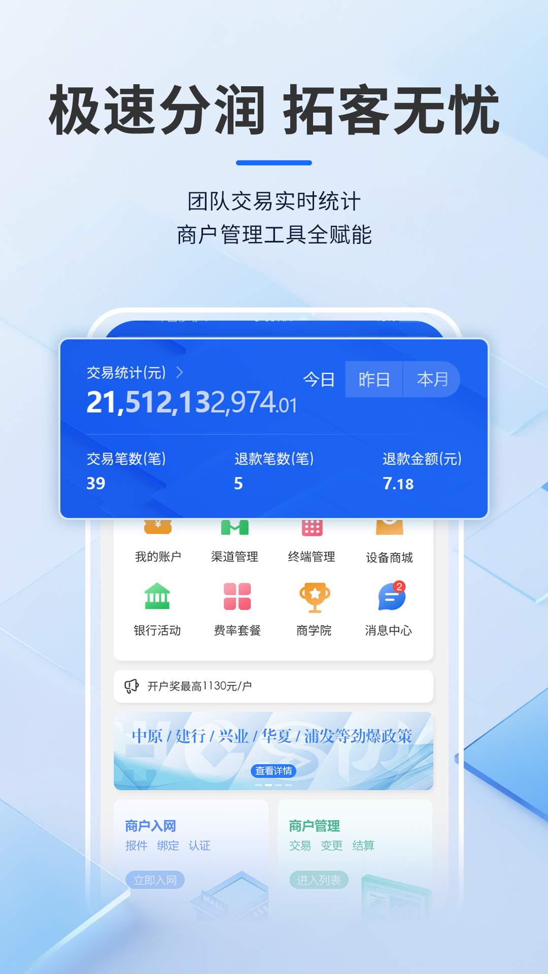 聚靠谱 截图 3