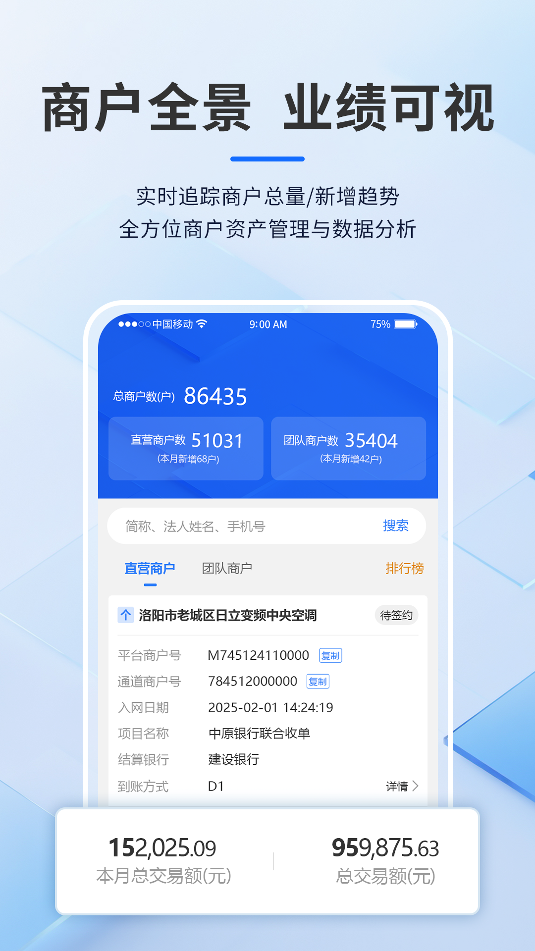 聚靠谱 截图 4