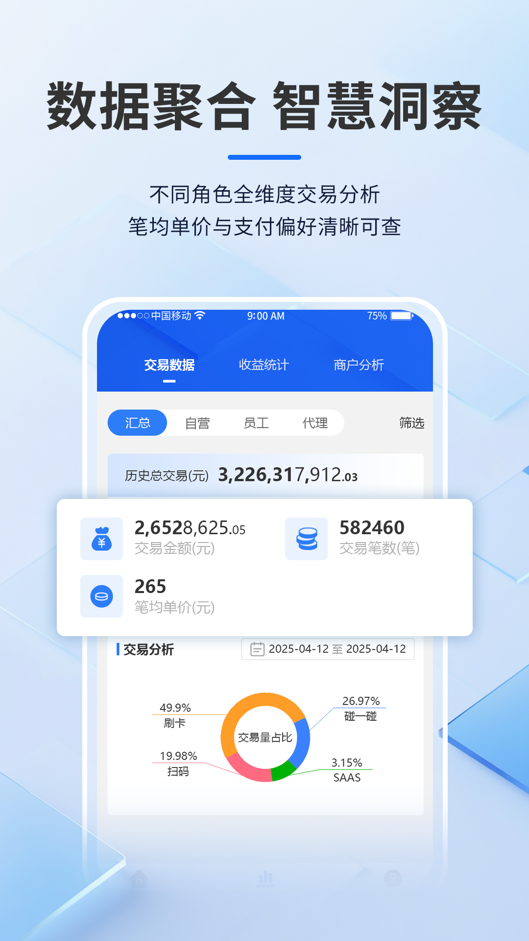 聚靠谱 截图 5