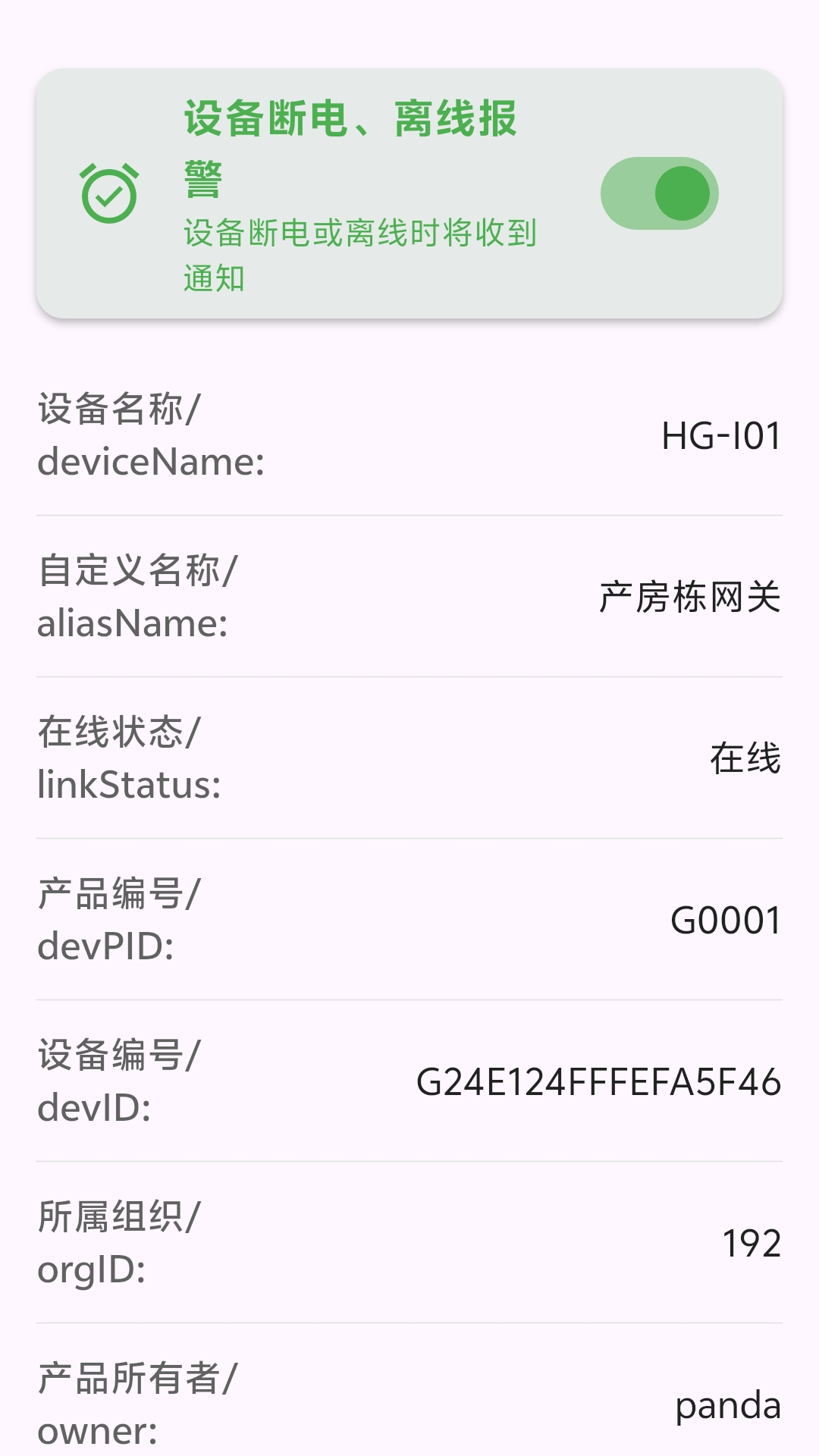 新智牧场 截图 4