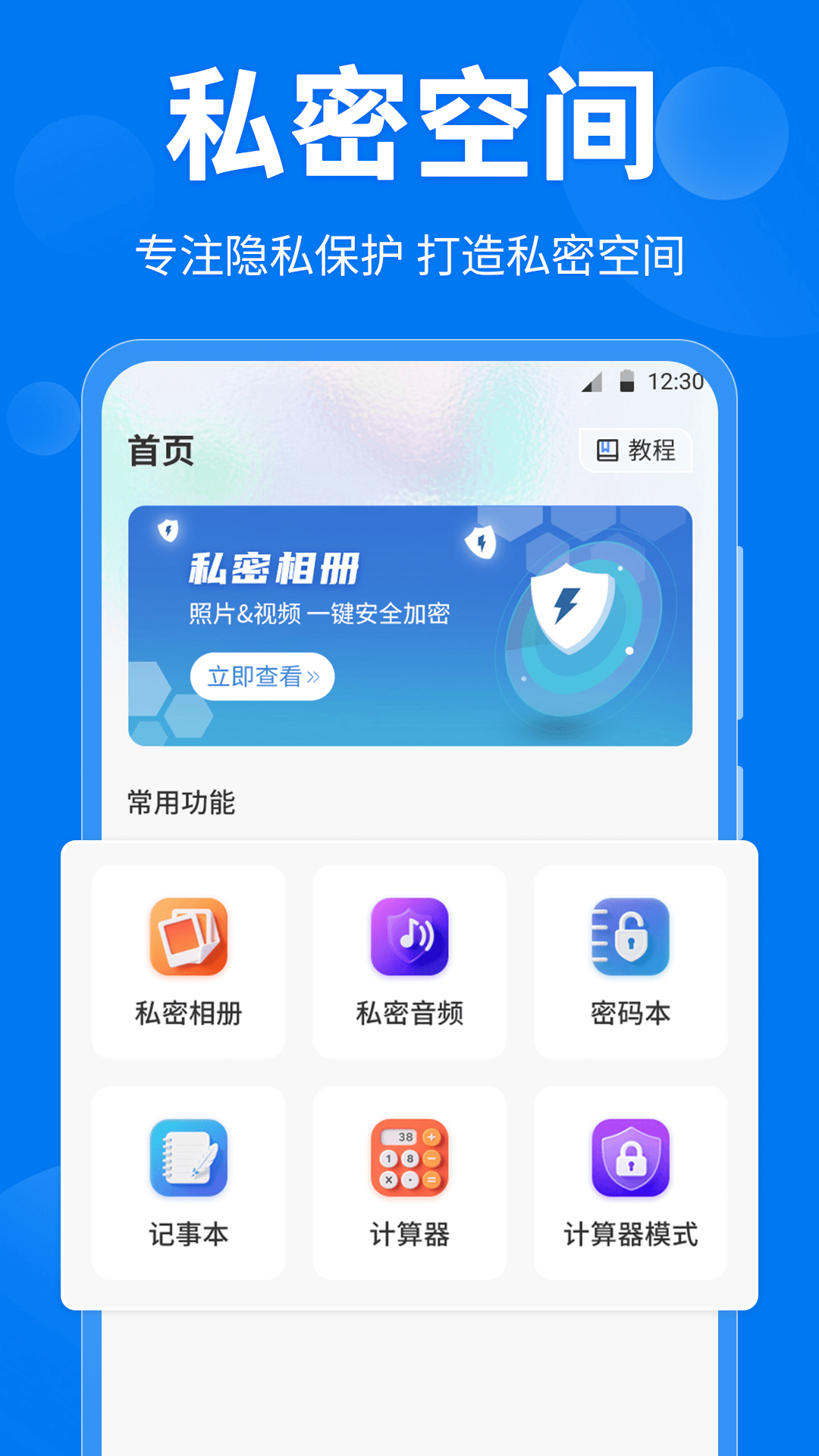 微密计算器 截图 5
