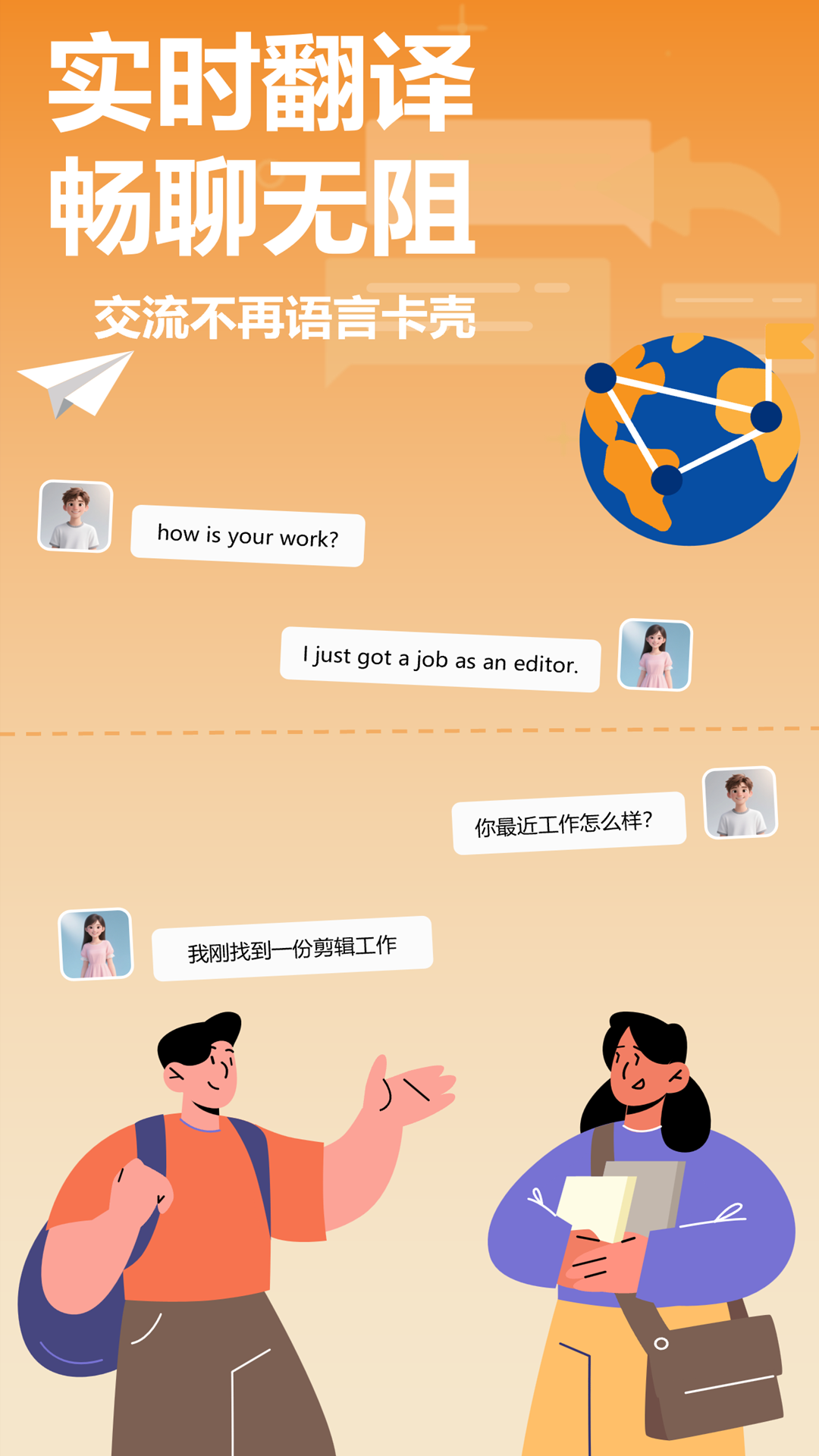 空气小猪 截图 4