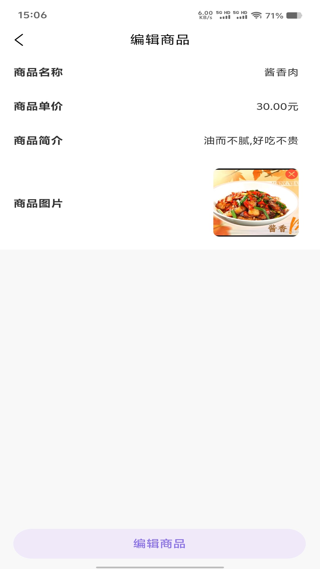 相伴商家端 截图 1