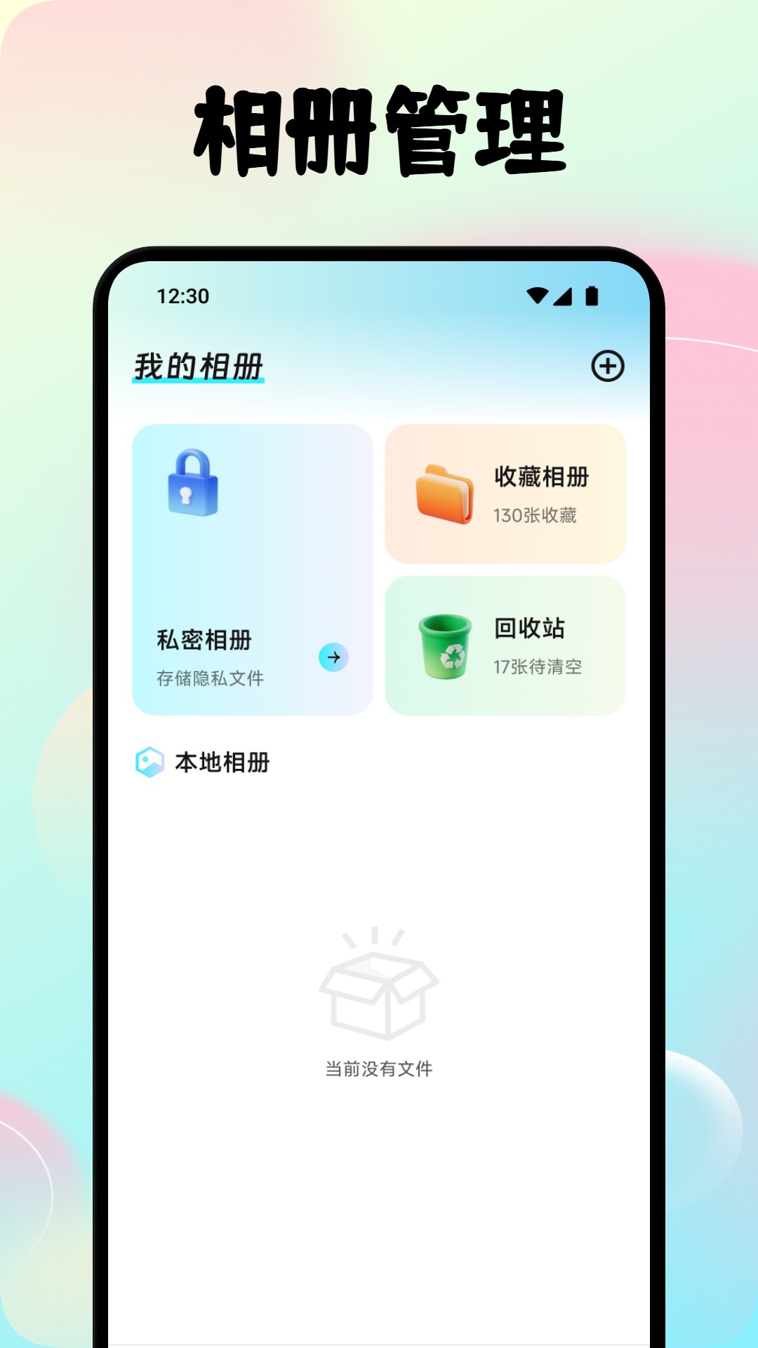唧唧我我时光册 截图 1