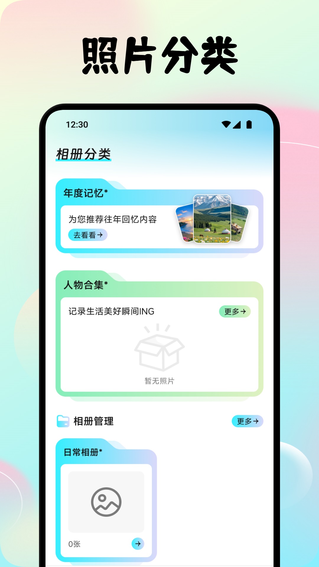 唧唧我我时光册 截图 2