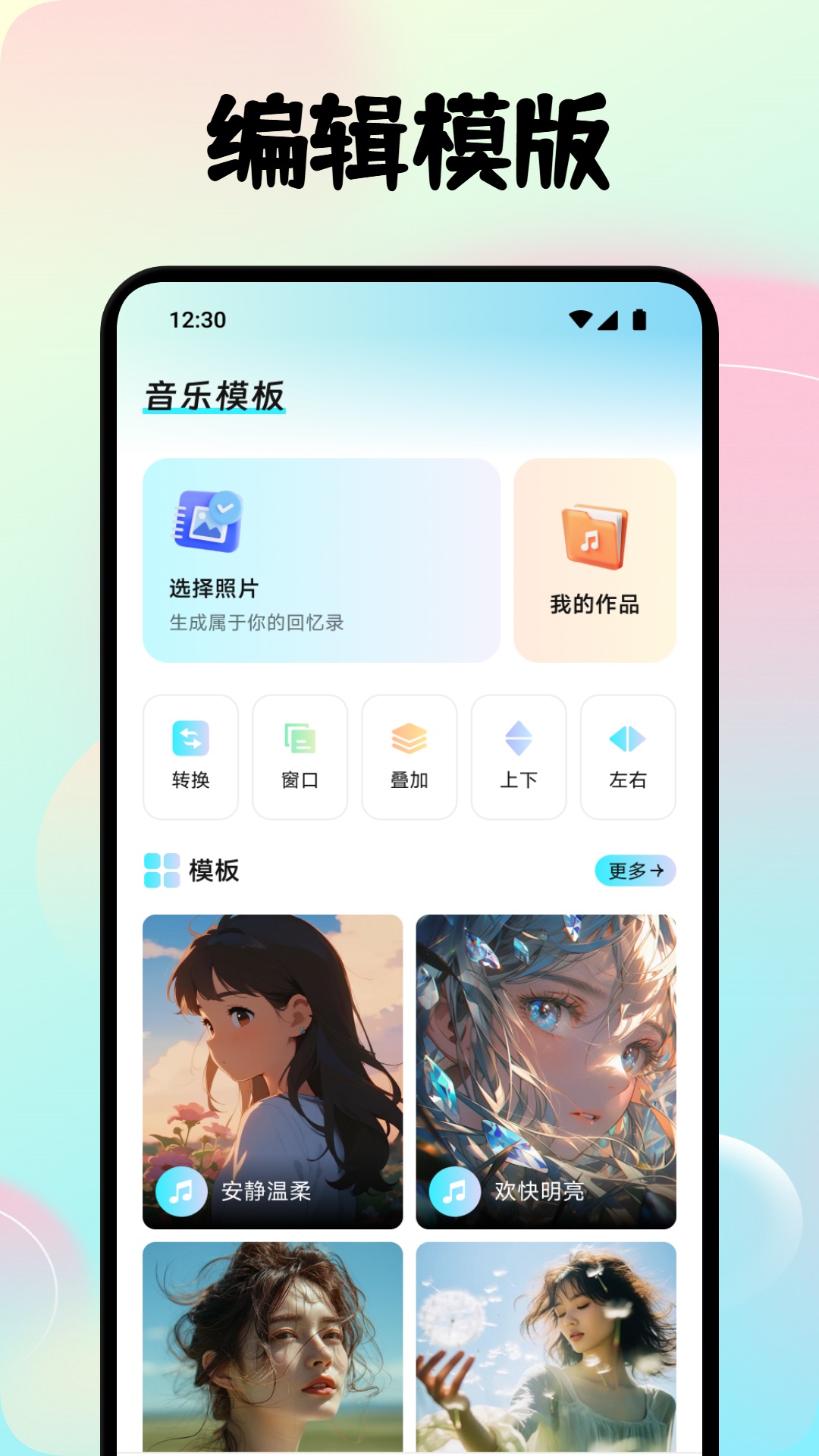 唧唧我我时光册 截图 3