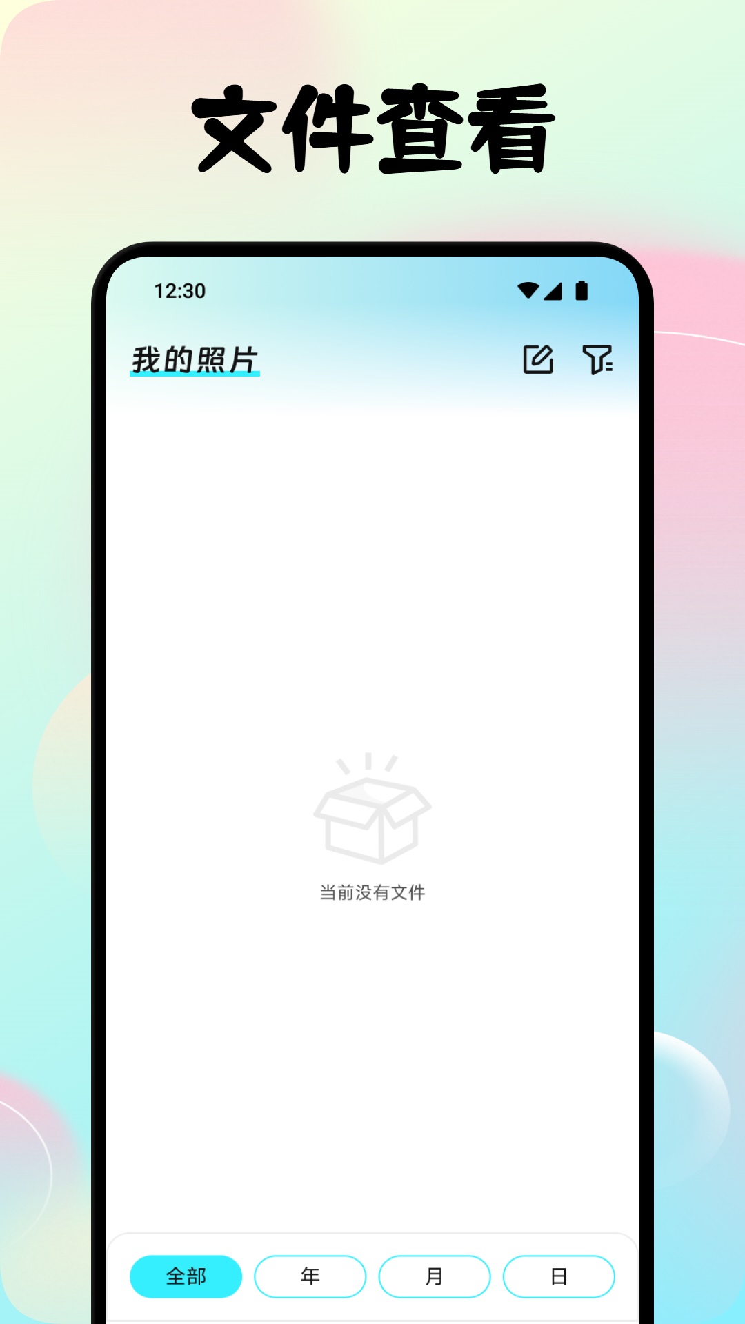 唧唧我我时光册 截图 4
