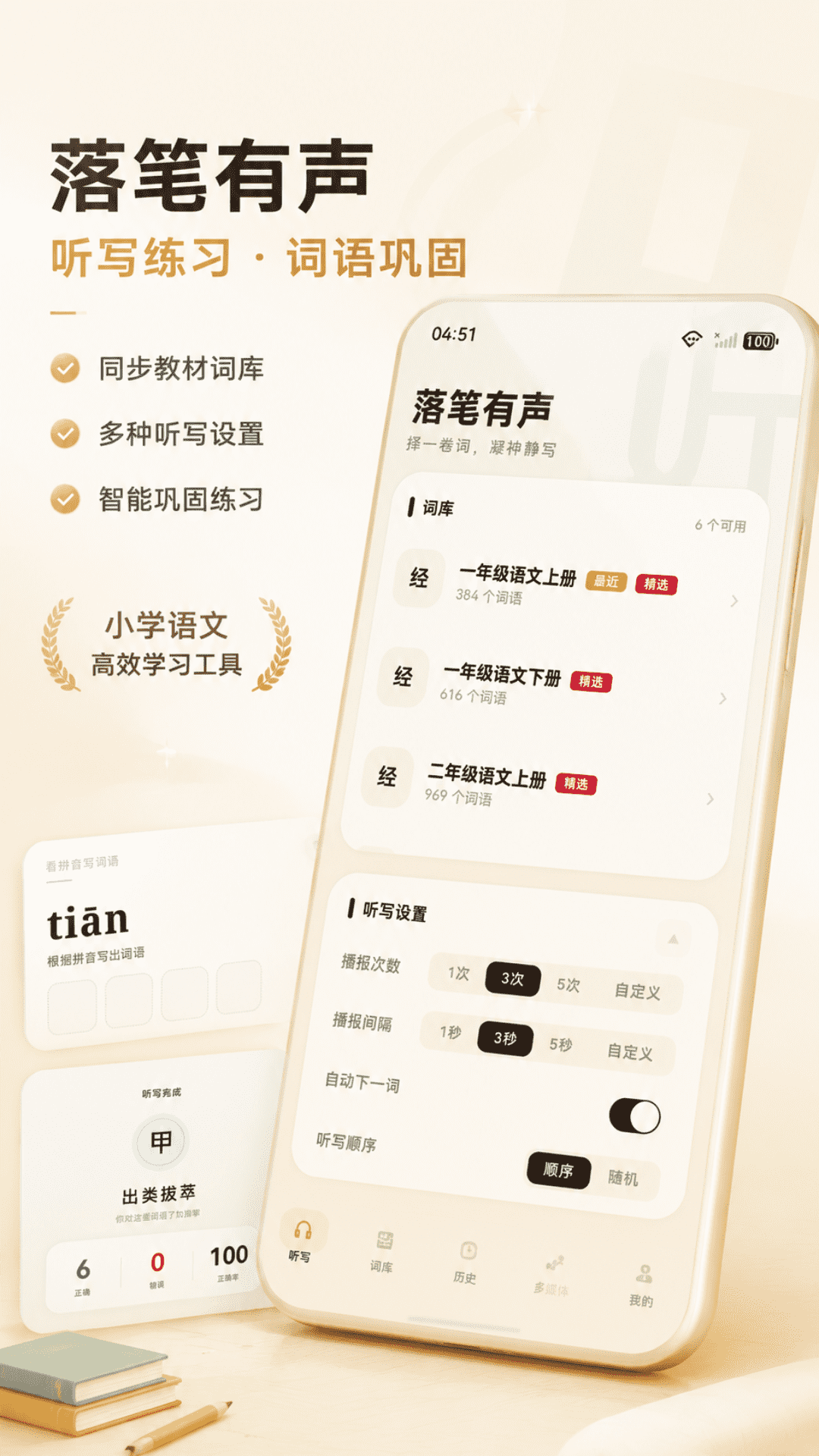 截图4