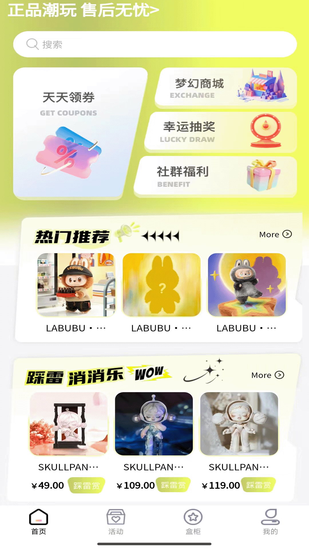 冠羊潮汇抽盒机 截图 1
