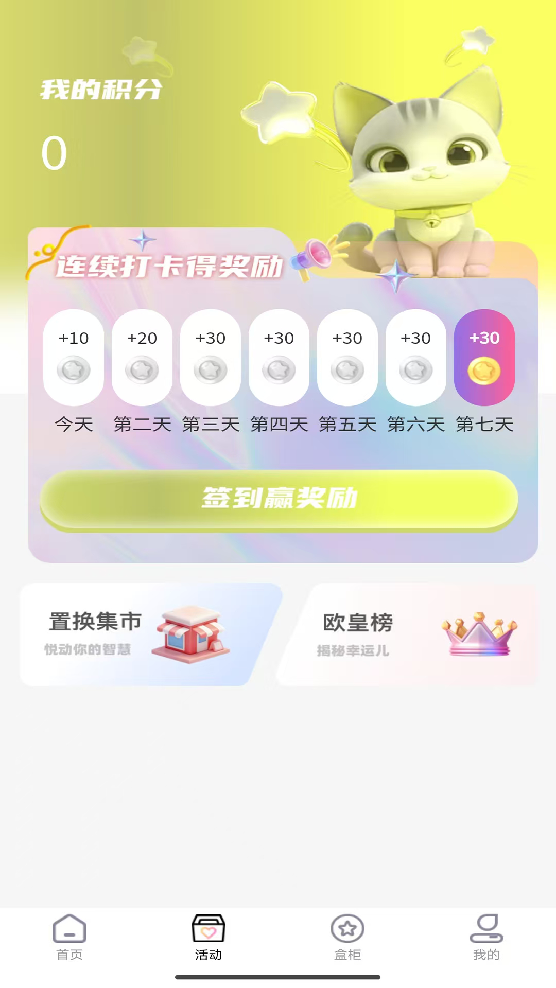 冠羊潮汇抽盒机 截图 2